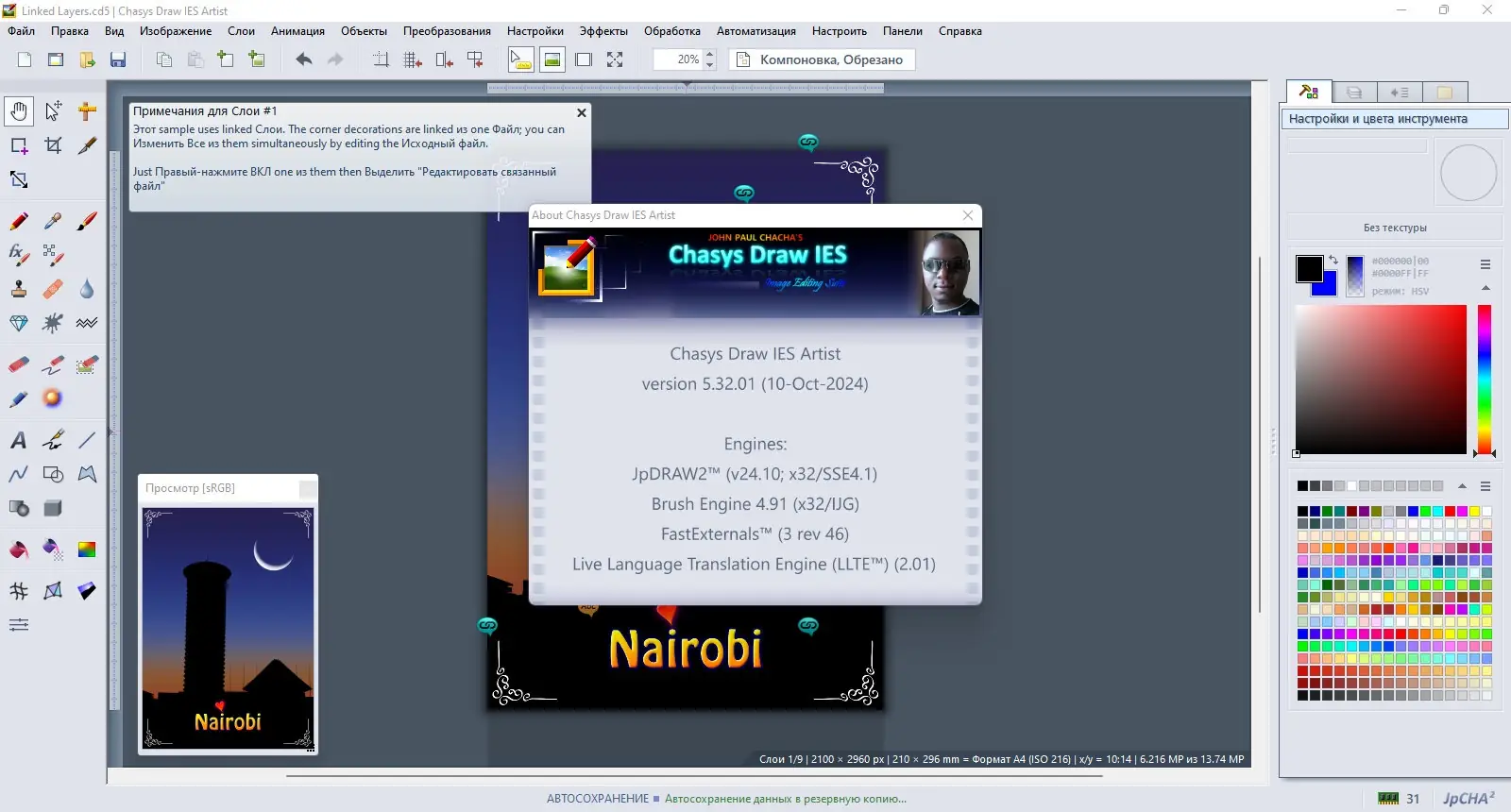 Программный интерфейс Chasys Draw IES 5.32.01 include Portable [Multi Ru]