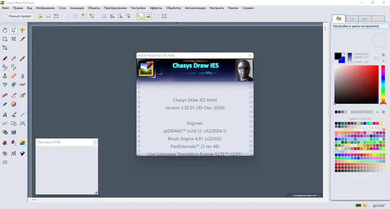 Программный интерфейс Chasys Draw IES 5.33.01 include Portable [Multi Ru]