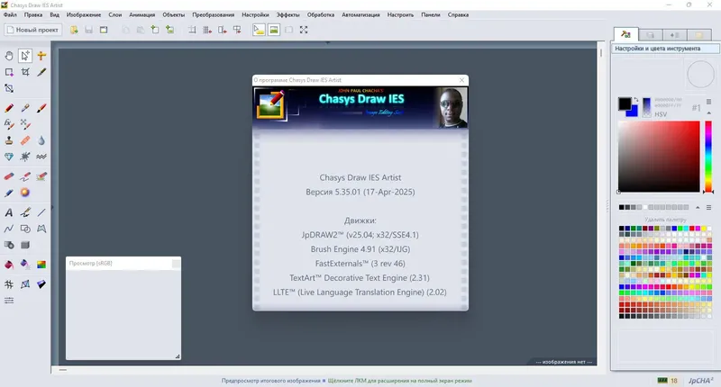 Программный интерфейс Chasys Draw IES 5.35.01 include Portable [Multi Ru]