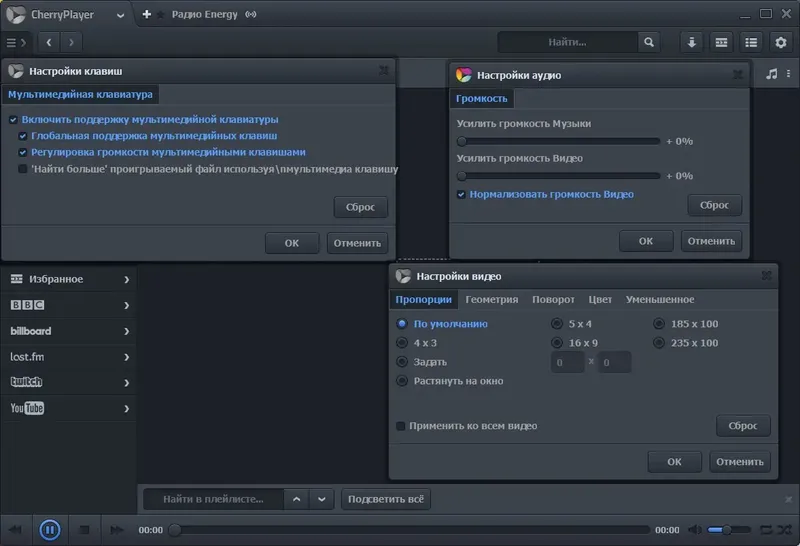 Программный интерфейс CherryPlayer 3.1.3 (2020) РС + Portable