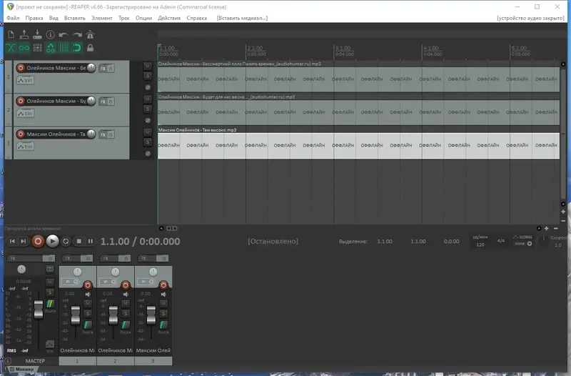 Программный интерфейс Cockos REAPER 6.66 RePack (& Portable) by TryRooM [Ru En]