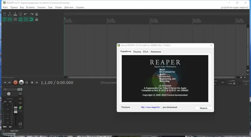 Программный интерфейс Cockos REAPER 6.70 RePack (& Portable) by TryRooM [Multi Ru]
