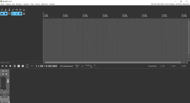 Программный интерфейс Cockos REAPER 6.73 (x86 x64) RePack (& Portable) by xetrin [Multi Ru]