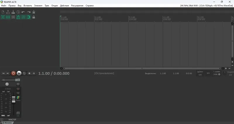 Программный интерфейс Cockos REAPER 6.78 (x86 x64) RePack (& Portable) by xetrin [Multi Ru]