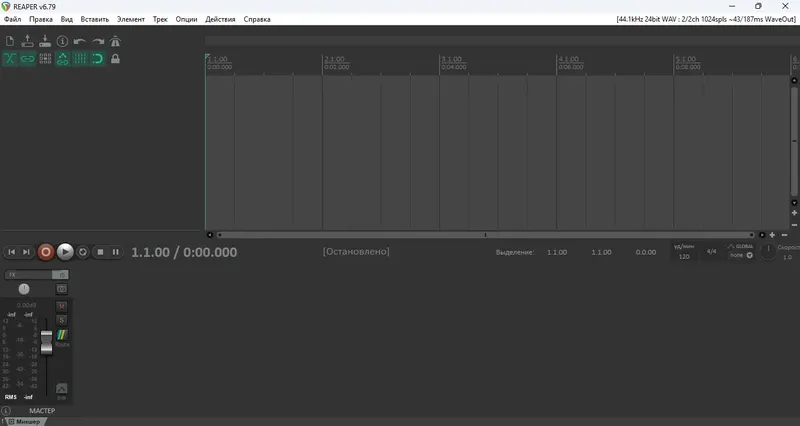 Программный интерфейс Cockos REAPER 6.79 (x86 x64) RePack (& Portable) by xetrin [Multi Ru]