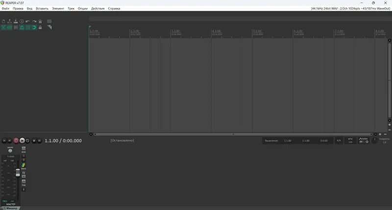 Программный интерфейс Cockos REAPER 7.07 (x86 x64) RePack (& Portable) by xetrin [Multi Ru]