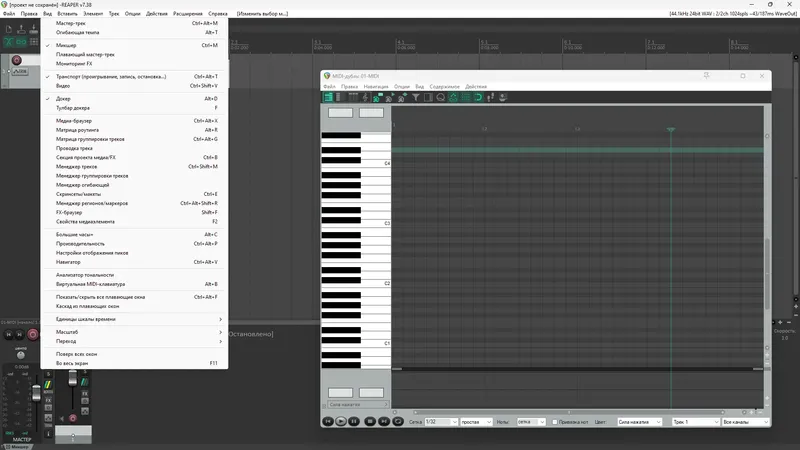 Программный интерфейс Cockos REAPER 7.38 RePack (& Portable) by elchupacabra [Ru En]