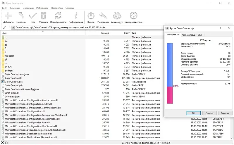 Программный интерфейс ColorControl 9.6.4.0 Portable [En]
