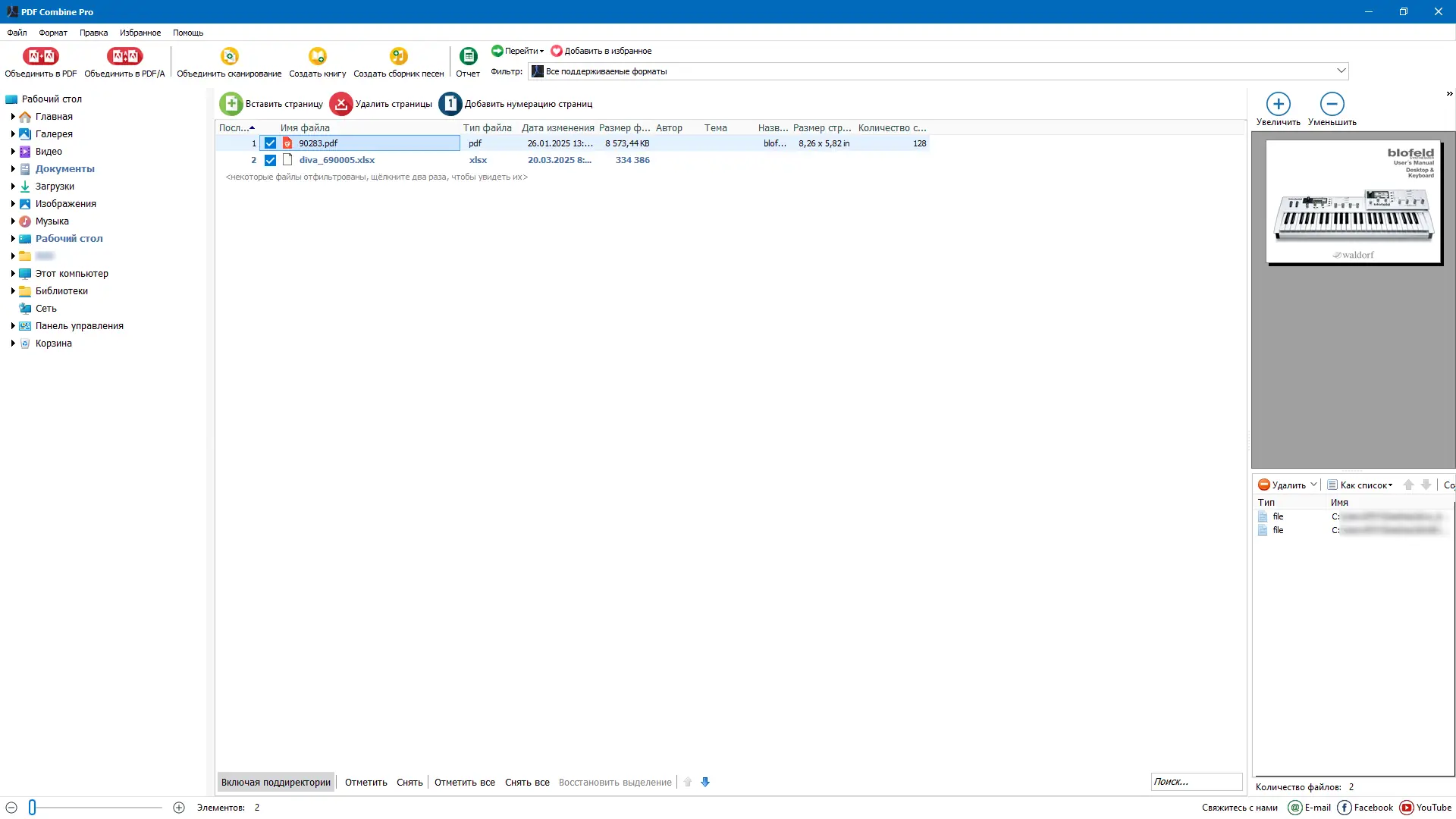 Программный интерфейс CoolUtils PDF Combine Pro 4.2.0.147 RePack (& Portable) by elchupacabra [Multi Ru]