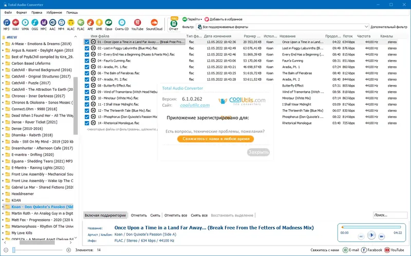 Программный интерфейс CoolUtils Total Audio Converter 6.1.0.262 RePack (& Portable) by elchupacabra [Multi Ru]