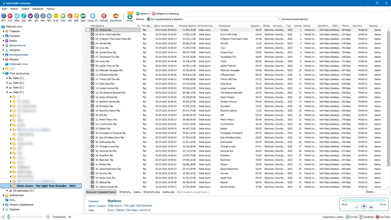 Программный интерфейс CoolUtils Total Audio Converter 6.1.0.284 RePack (& Portable) by elchupacabra [Multi Ru]