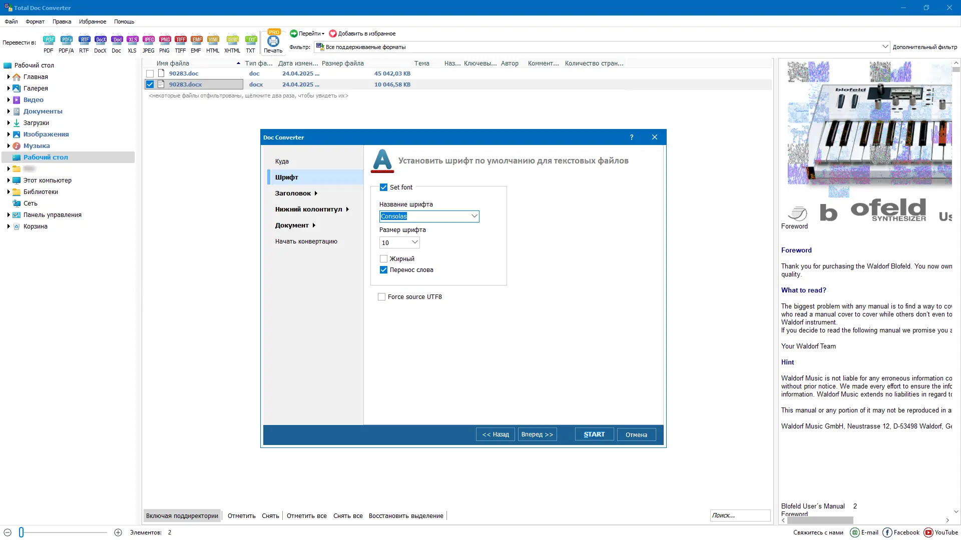 Программный интерфейс CoolUtils Total Doc Converter 5.1.0.364 RePack (& Portable) by elchupacabra [Multi Ru]