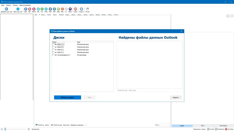 Программный интерфейс Coolutils Total Outlook Converter Pro 5.1.1.579 RePack (& Portable) by elchupacabra [Multi Ru]