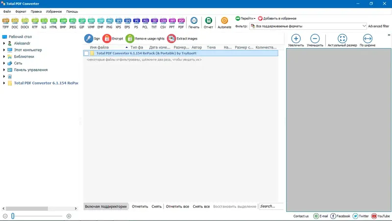 Программный интерфейс Coolutils Total PDF Converter 6.1.0.236 (2020) PC RePack & Portable by elchupacabra