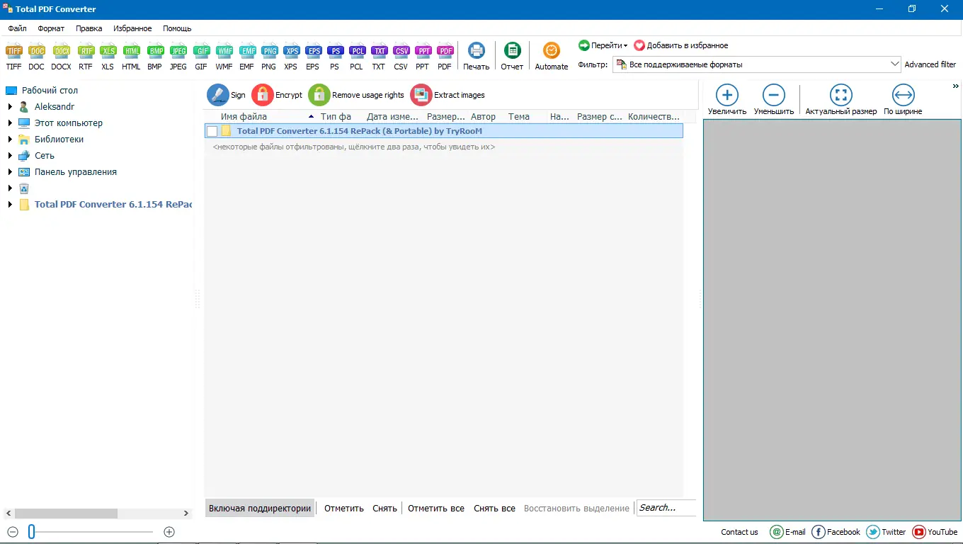 Программный интерфейс Coolutils Total PDF Converter 6.1.0.242 (2020) PC RePack & Portable by elchupacabra