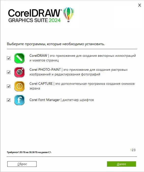 Программный интерфейс CorelDRAW Graphics Suite 2025 26.0.0.101 (x64) RePack by KpoJIuK [Multi Ru]