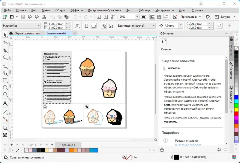 Программный интерфейс CorelDRAW Technical Suite 2022 24.2.1.446 (x64) RePack by KpoJIuK [Multi Ru]