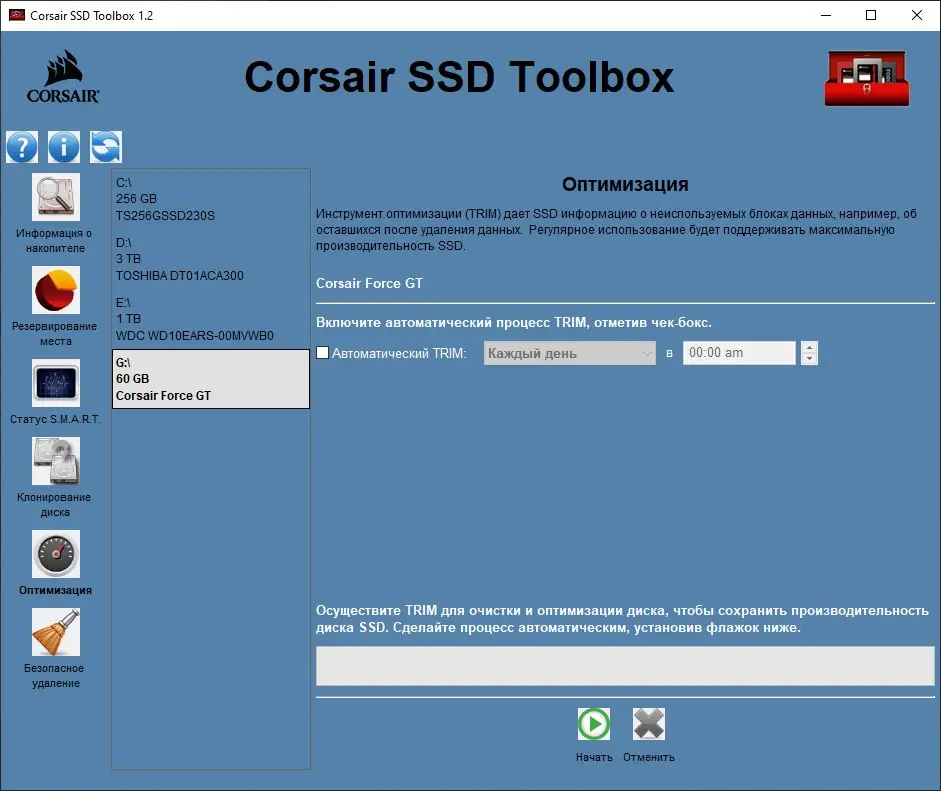 Программный интерфейс Corsair SSD Toolbox 1.2.6.9 [Multi Ru]