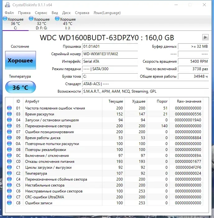 Программный интерфейс CrystalDiskInfo 9.1.1 RePack (& Portable) by elchupacabra [Multi Ru]