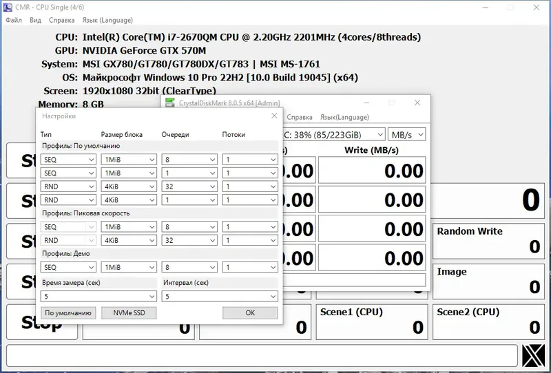 Программный интерфейс CrystalDiskInfo & CrystalMark & Mark Retro 1.0.3 RePack (& Portable) by elchupacabra [Multi Ru]