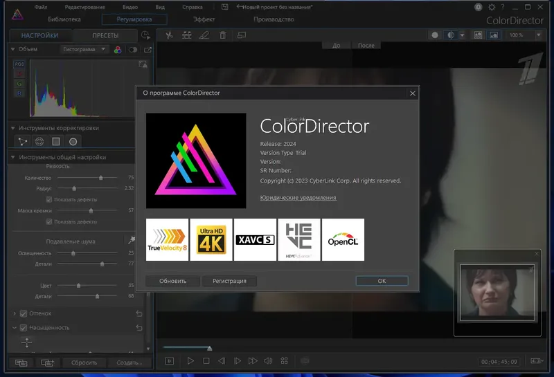 Программный интерфейс Cyberlink ColorDirector Ultra 12.0.3416.0 (x64) Portable by 7997 [Multi Ru]