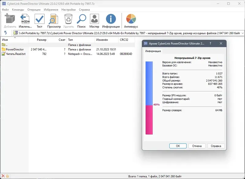 Программный интерфейс CyberLink PowerDirector Ultimate 22.0.2129.0 (x64) Portable by 7997 [Multi]