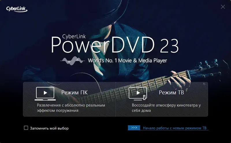 Программный интерфейс CyberLink PowerDVD Ultra 23.0.1303.62 (x64) RePack by TheBig [Multi Ru]