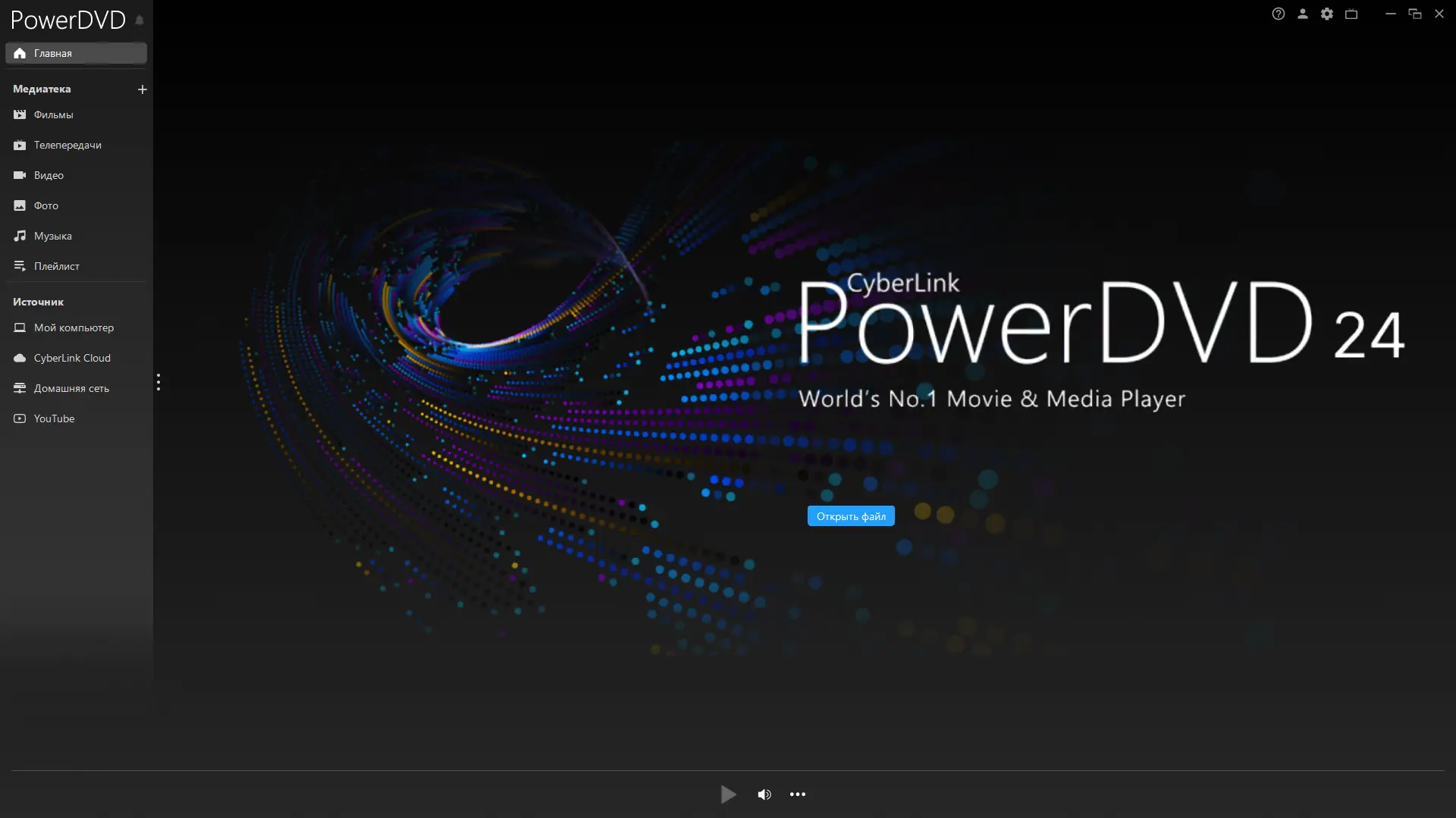 Программный интерфейс CyberLink PowerDVD Ultra 24.0.0716.62 (x64) RePack by TheBig [Multi Ru]