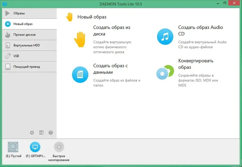 Программный интерфейс DAEMON Tools Lite 10.5.0.221 Unlocked (2016) MULTi Русский