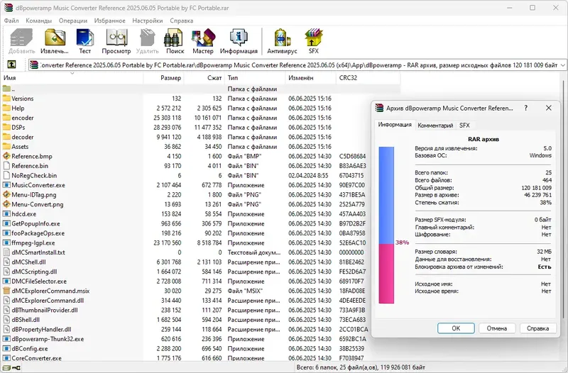 Программный интерфейс dBpoweramp Music Converter 2025.06.05 Reference (x64) Portable by FC Portable [En]