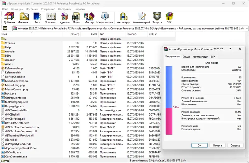 Программный интерфейс dBpoweramp Music Converter 2025.07.14 Reference (x64) Portable by FC Portable [En]