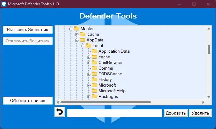 Программный интерфейс Defender Tools 1.13 Portable by Ratiborus [Ru En]