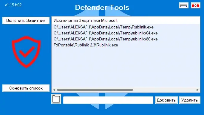 Программный интерфейс Defender Tools 1.15 b02 Portable by Ratiborus [Ru En]