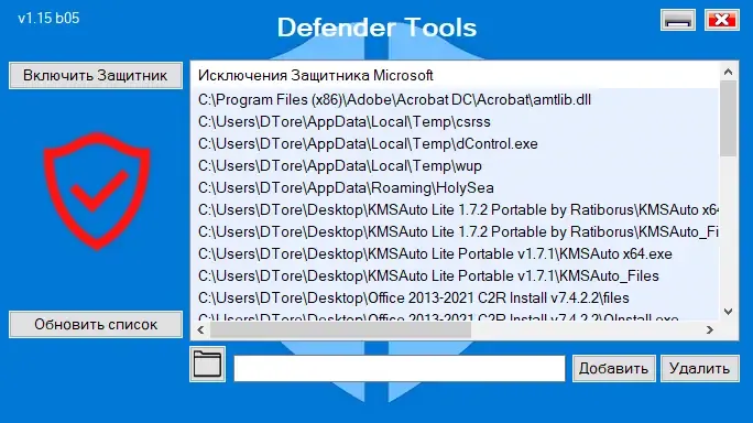 Программный интерфейс Defender Tools 1.15 b05 Portable by Ratiborus [Ru En]