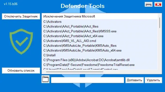 Программный интерфейс Defender Tools 1.15 b06 Portable by Ratiborus [Ru En]