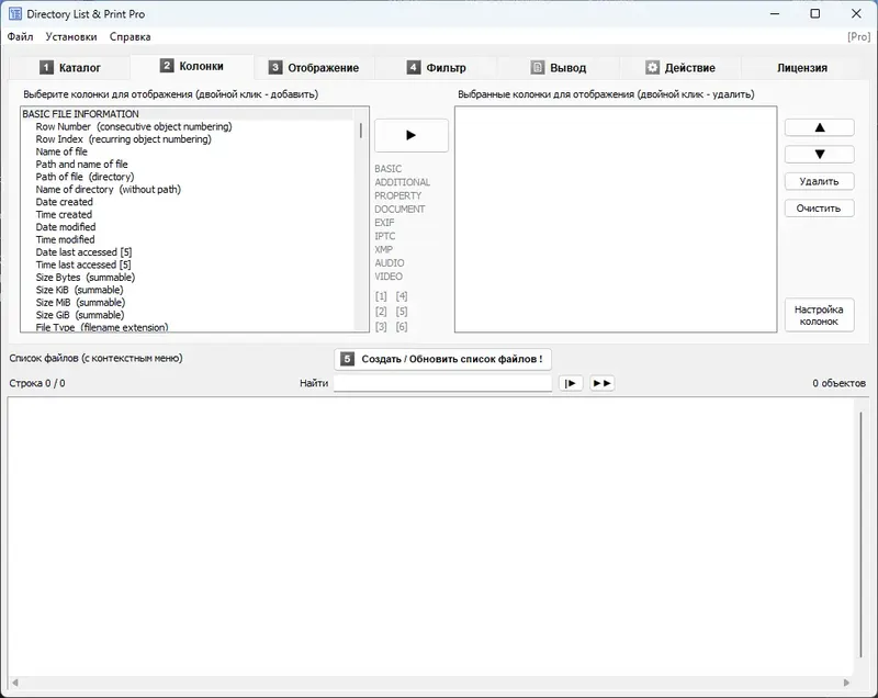 Программный интерфейс Directory List & Print Pro 4.23 RePack (& Portable) by elchupacabra [Multi Ru]