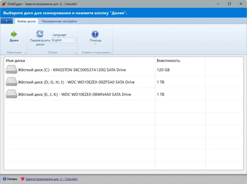 Программный интерфейс DiskDigger 1.103.167.3571 RePack (& Portable) by elchupacabra [Multi Ru]