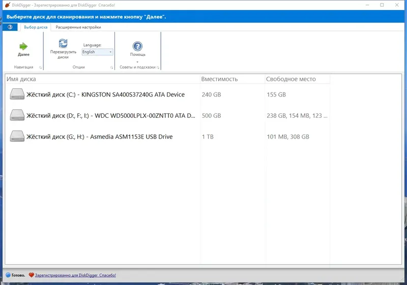Программный интерфейс DiskDigger 1.157.227.3821 RePack (& Portable) by elchupacabra [Multi Ru]