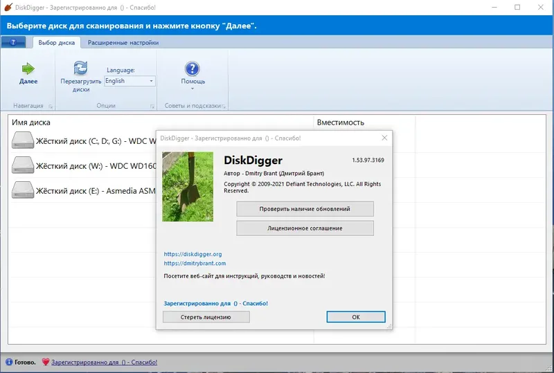 Программный интерфейс DiskDigger 1.53.97.3169 RePack (& Portable) by elchupacabra [Multi Ru]