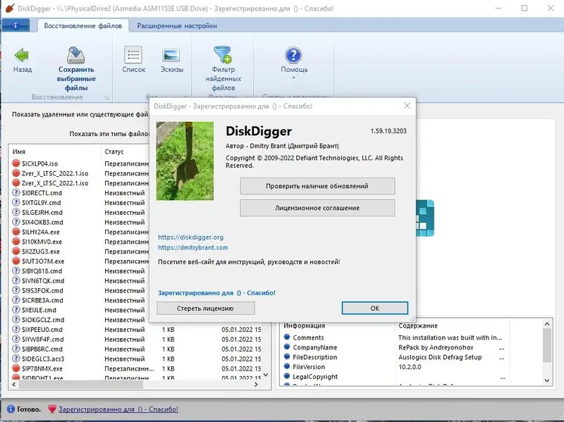 Программный интерфейс DiskDigger 1.67.23.3251 (2022) PC RePack & Portable by 9649