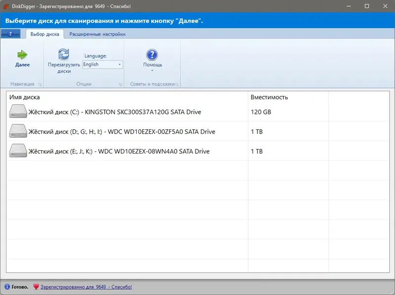 Программный интерфейс DiskDigger 1.67.37.3271 RePack (& Portable) by 9649 [Multi Ru]