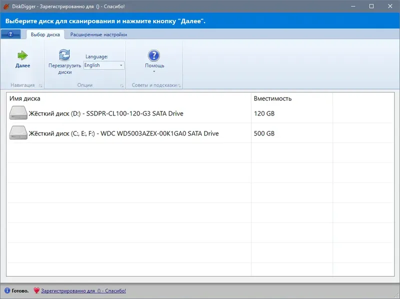 Программный интерфейс DiskDigger 1.67.37.3271 RePack (& Portable) by elchupacabra [Multi Ru]