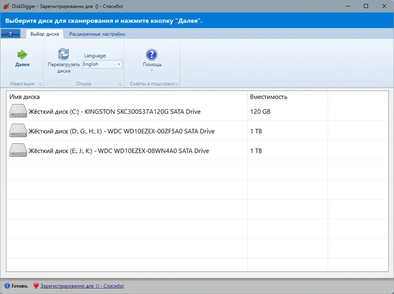 Программный интерфейс DiskDigger 1.79.61.3389 RePack (& Portable) by elchupacabra [Multi Ru]