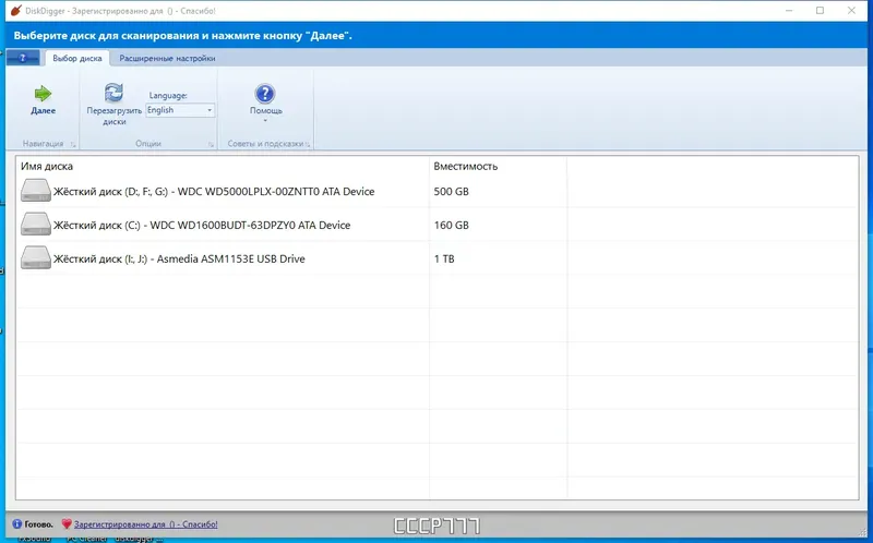 Программный интерфейс DiskDigger 1.83.67.3449 RePack (& Portable) by elchupacabra [Multi Ru]