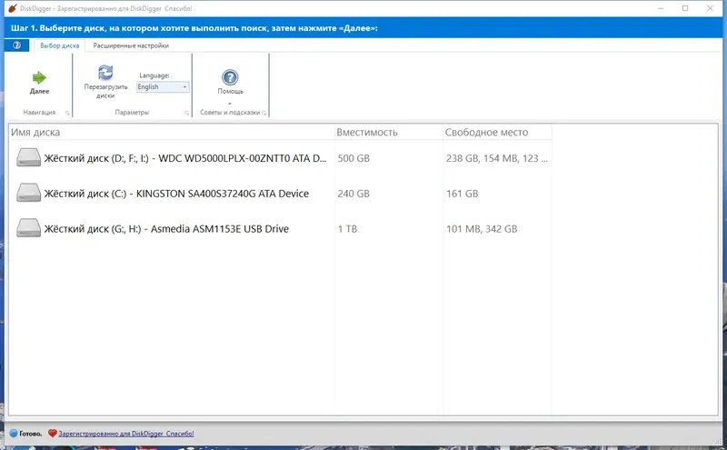 Программный интерфейс DiskDigger 2.0.1.3889 RePack (& Portable) by elchupacabra [Multi Ru]