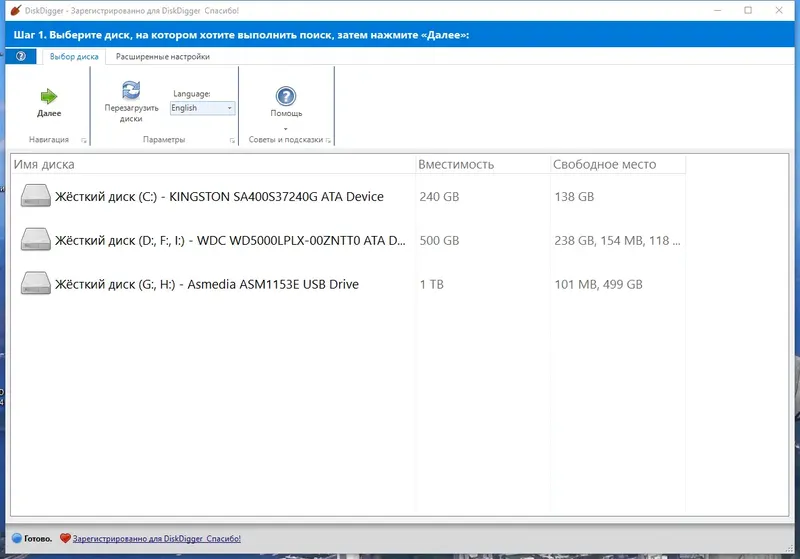 Программный интерфейс DiskDigger 2.0.1.3907 RePack (& Portable) by elchupacabra [Multi Ru]