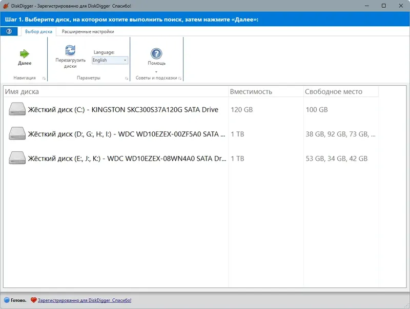 Программный интерфейс DiskDigger 2.0.3.3989 RePack (& Portable) by elchupacabra [Multi Ru]