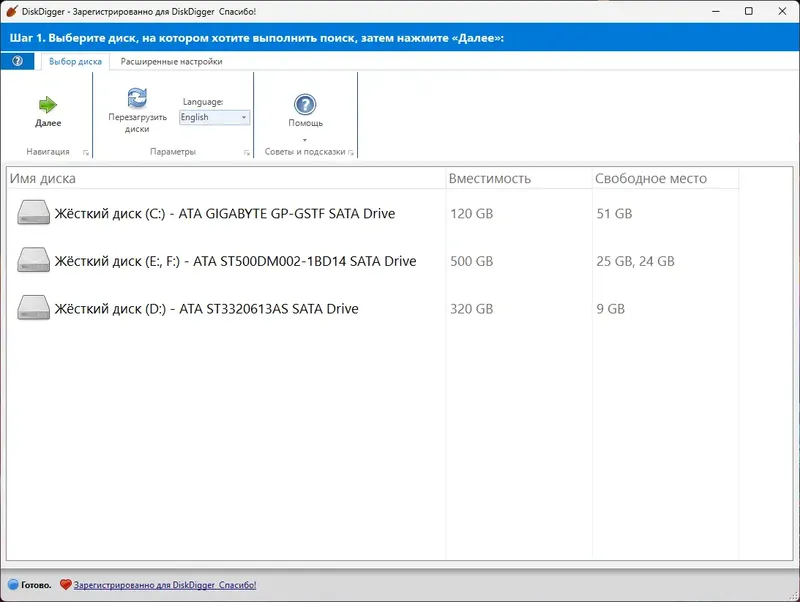 Программный интерфейс DiskDigger 2.0.5.4013 RePack (& Portable) by elchupacabra [Multi Ru]