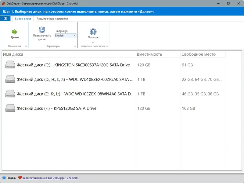 Программный интерфейс DiskDigger 2.0.7.4057 RePack (& Portable) by elchupacabra [Multi Ru]