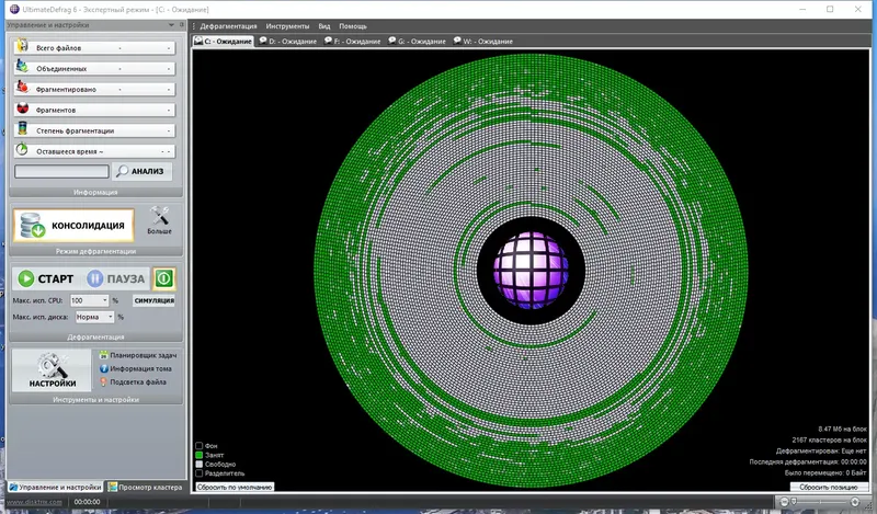 Программный интерфейс DiskTrix UltimateDefrag 6.1.2.0 RePack (& portable) by 9649 [Ru En]